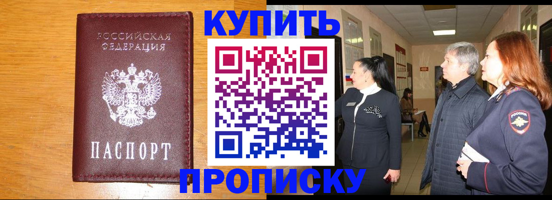 временная регистрация для школы в Зеленогорске