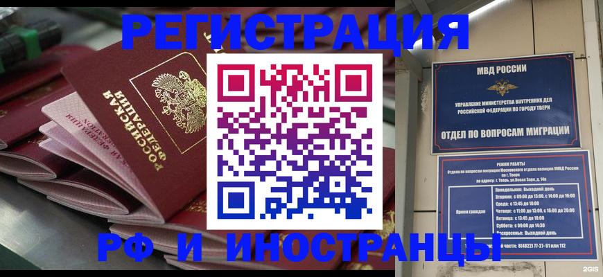 временная регистрация собственник в Зеленогорске