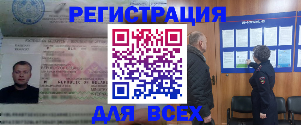 где прописаться в Зеленогорске